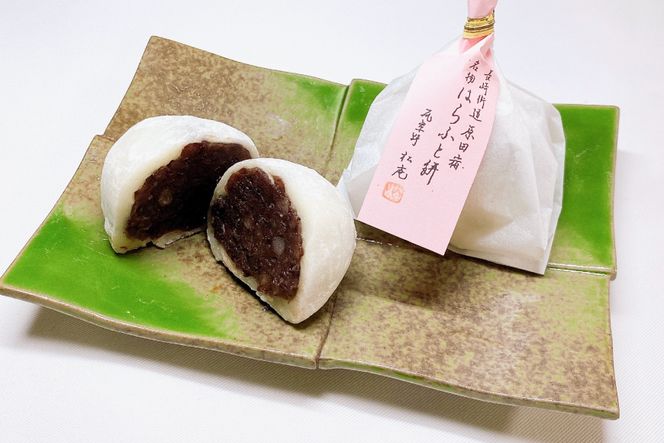 麩まんじゅう ＆ 大福 セット [御菓子司 筑紫野松庵 福岡県 筑紫野市 21760503] 和菓子 お菓子 スイーツ 和スイーツ 個包装 餅 お餅 もち モチ まんじゅう 饅頭 あんこ おやつ