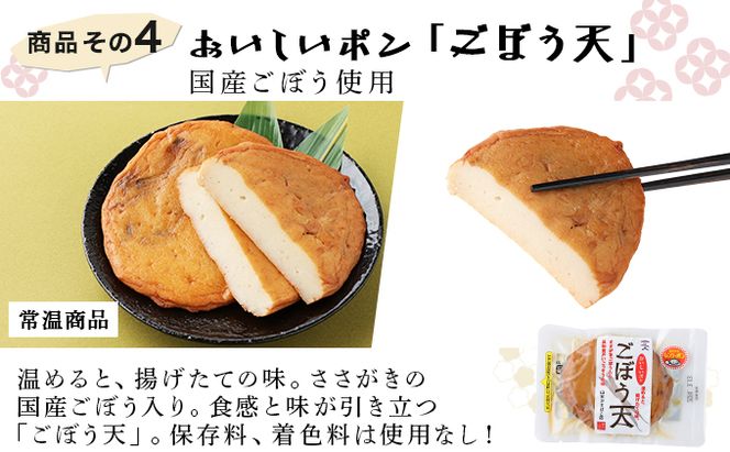 室戸のこだわりおでんと素材天ぷら３種の常温商品セット　ym003