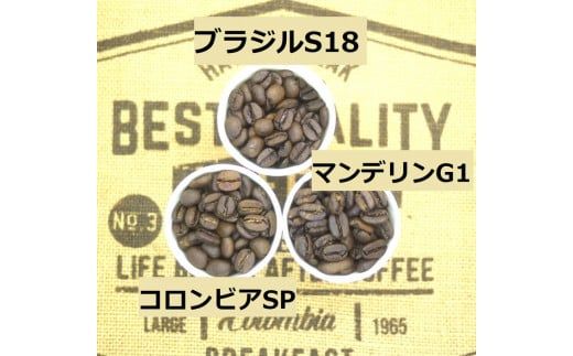 粉【コーヒー3大産地 秋味堪能セット 200g×3袋】 ※離島への配送不可 ※着日指定不可