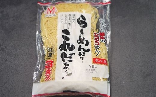 121-1224-84 細ちぢれ麺 42食分 330g×14袋（スープなし） | 北海道産 小麦100％ 使用 | 北海道で人気 細麺 釧路ラーメン らーめんは?これだぁ～ 鍋の締め ラーメン 生麺 おすすめ 鍋のシメ 鍋の〆に 食べるラーメン 冷蔵 森谷食品 ご当地グルメ 北海道 釧路町 釧路超 特産品