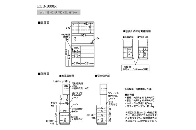 食器棚 カップボード 組立設置 ECB-1000R [No.627]