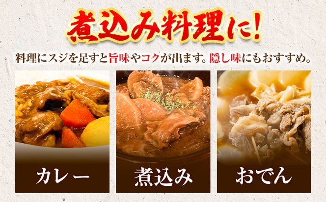 10kg☆牛すじ（2kg×５真空パック)です！ カレー！おでん！煮込み料理に最適！！