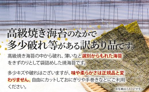 【訳あり】福岡県産有明のり キズ海苔 全型30枚 お取り寄せグルメ お取り寄せ 福岡 お土産 九州 福岡土産 取り寄せ グルメ 福岡県