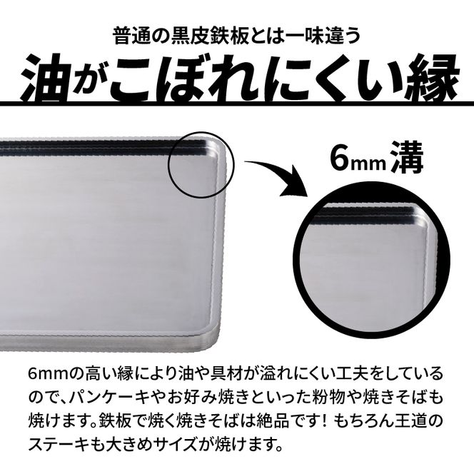 鍛冶屋の頓珍漢 ミガキ鉄板SQ210　特製ステンレス製ハンドル2個 [050S11]