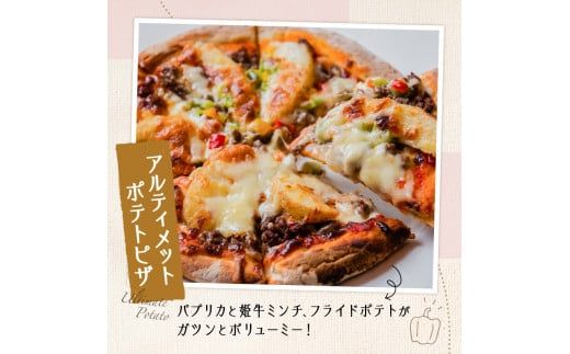 黒毛姫牛　オリジナル冷凍ピザセット　K328-015