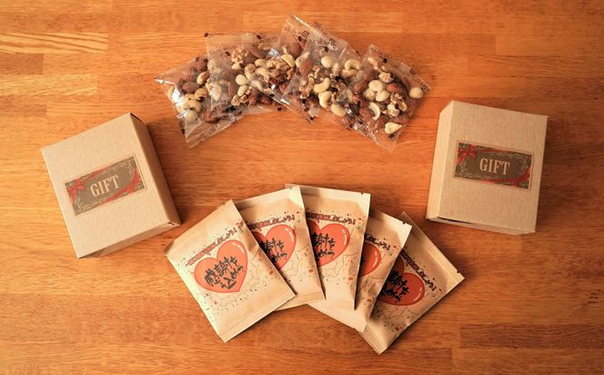 【ジャストサイズ】大切な方へのギフトに最適 無塩素焼き4種のミックスナッツ10P＆こだわりの低温焙煎コーヒー10P　贈答 ギフト お歳暮 お中元 プレゼント 贈り物 アーモンド カシューナッツ マカダミアナッツ ドリップコーヒー H059-124