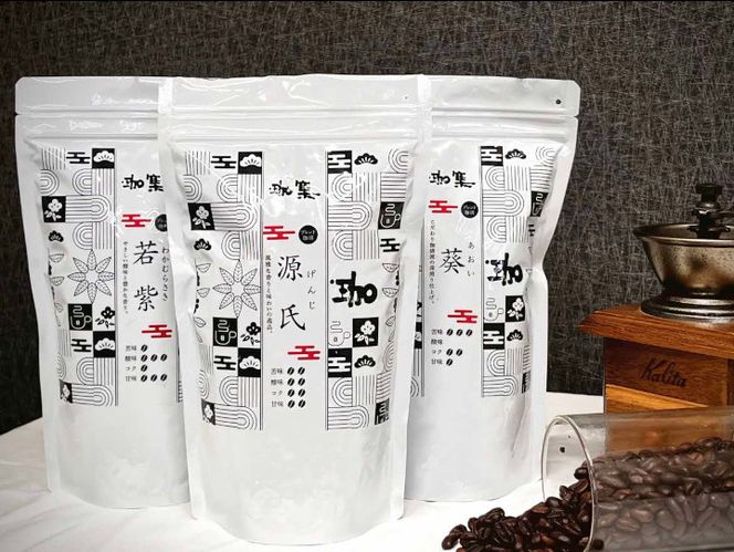 NA-57 【定期便】オリジナルブレンド珈琲豆 3種セット（3か月）（豆のまま）