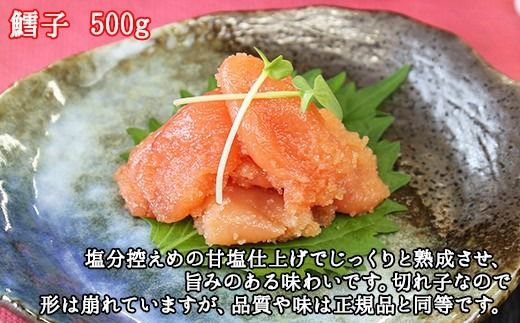 2519.  鱈子 明太子 食べ比べ 2種セット 計1kg たらこ 魚卵 海鮮 送料無料 北海道 弟子屈町