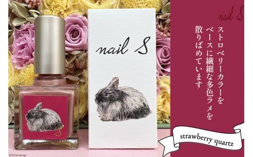 マニキュア 「ネイルエス」strawberry quartz｜シンセリティーコスメ 大阪府 守口市 化粧品 コスメ ネイル 爪 [1039]