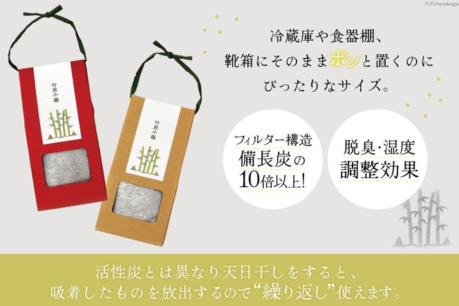 竹炭 竹炭小箱 50g×24箱 セット [ROCKY WOOD JOB合同会社 宮崎県 美郷町 31bh0006 ] 日用品 消臭 脱臭 除湿 エコ 竹 たけ 繰り返し使える 脱臭炭