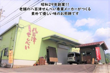 380.【大容量】お得な八百津せんべい7種詰合せセット たっぷり1kg入り 少しずつ楽しめる個包装 煎餅 お菓子 おやつ