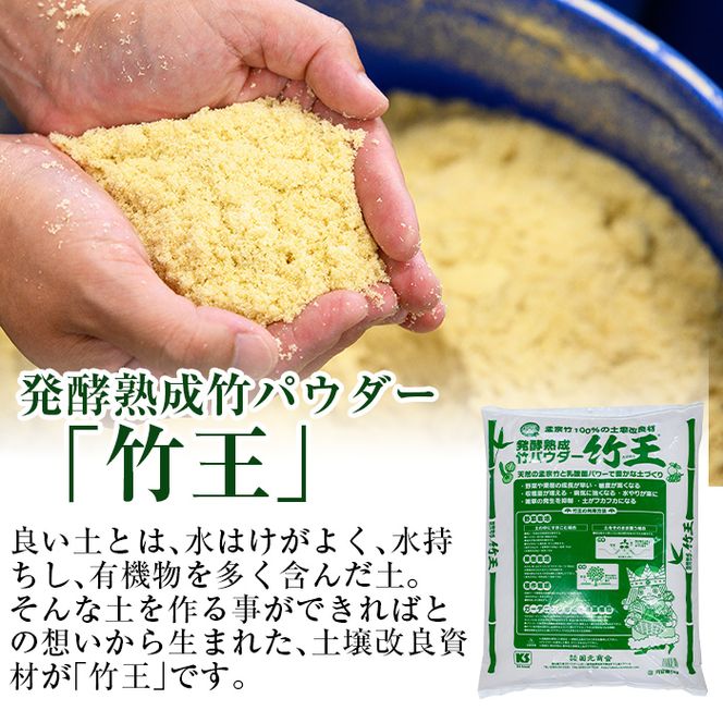 a876 「薩摩の竹づくし」竹王20kgセット(計20kg・5kg×4袋)【株式 a876 「薩摩の竹づくし」竹王20kgセット(計20kg・5kg×4袋)【株式