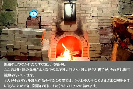 熊本県 御船町 御船窯 陶製・湯呑(5客) 《受注制作につき最大4カ月以内に出荷予定》---sm_gmtsynm5x_4mt_22_47000_5p---
