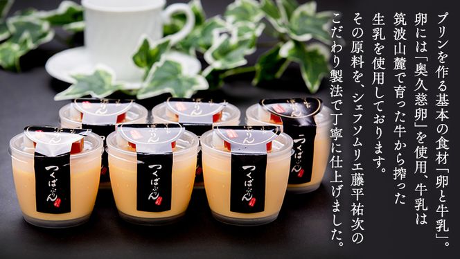 【 つくばぷりん 】 ゴールドぷりん 6個入り プリン デザート スイーツ お菓子 おかし おやつ 奥久慈卵 卵黄 濃厚 卵 とろける  [DL001ci]