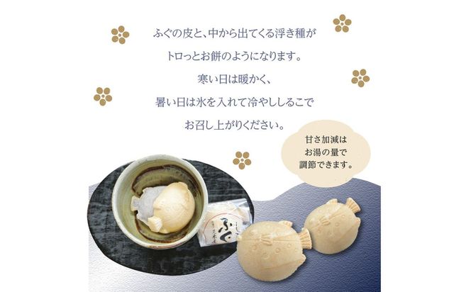 【J09021】三木屋本舗　ふぐしるこ　5個入り