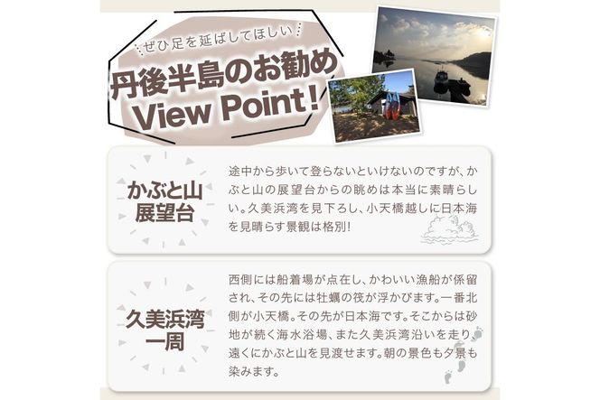 waterside cottage Heron　ご宿泊クーポン　9,000円分　HE00011　へろん ヘロン 旅 ギフト 天橋立 城崎温泉 伊根 も近い 海の 京都旅行 カニ旅行 カニ旅 カニ 温泉 海水浴