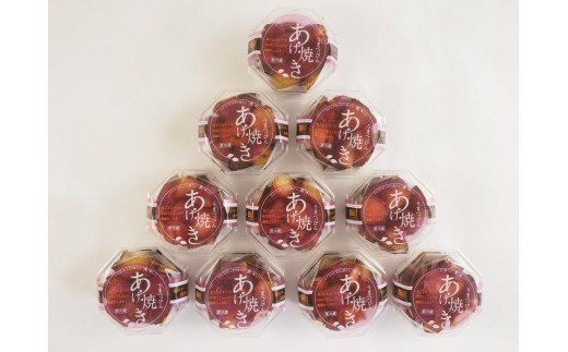 焼いもスイーツ「あげ焼き」900ｇ_1875R