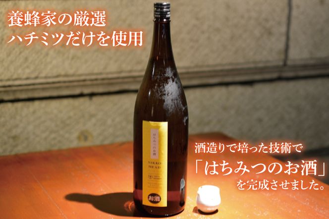 AL011 MEAD はちみつのお酒　1.8L