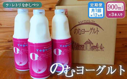 ykCWÒzyցFS12zkC ̂ރ[Og900ml×3{y1109801z