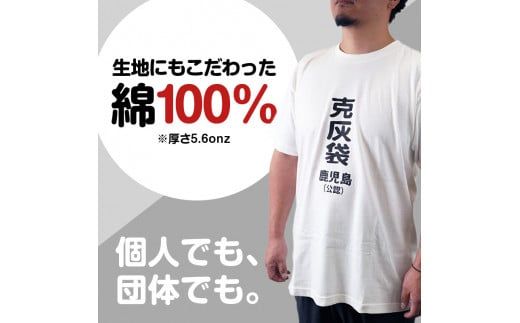 【公認】克灰袋デザインTシャツ ホワイト 5.6オンス　K116-014