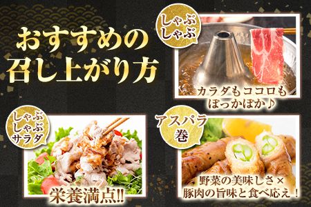  豚 肉 小分け しゃぶ しゃぶ 3種 熊本 うまか ポーク スライス 1.2-1.5kg 《11月出荷予定》熊本県産 冷凍 豚 豚肉 個別 個別包装 取分け 豚しゃぶ ぶたしゃぶ ロース バラ 肩ロース 鍋 トレー フィルム---oz_fumpsya_r7_12000_f1200g_ac11---