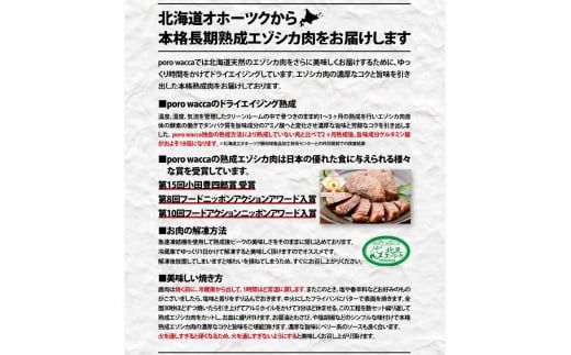 北見エゾシカ 挽肉 100%エゾシカ肉 ( 鹿 鹿肉 肉 ジビエ ひき肉 挽肉 )【025-0006】