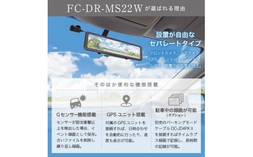 a80-039　FC-DR-MS22W 200万画素 2カメラドライブレコーダー