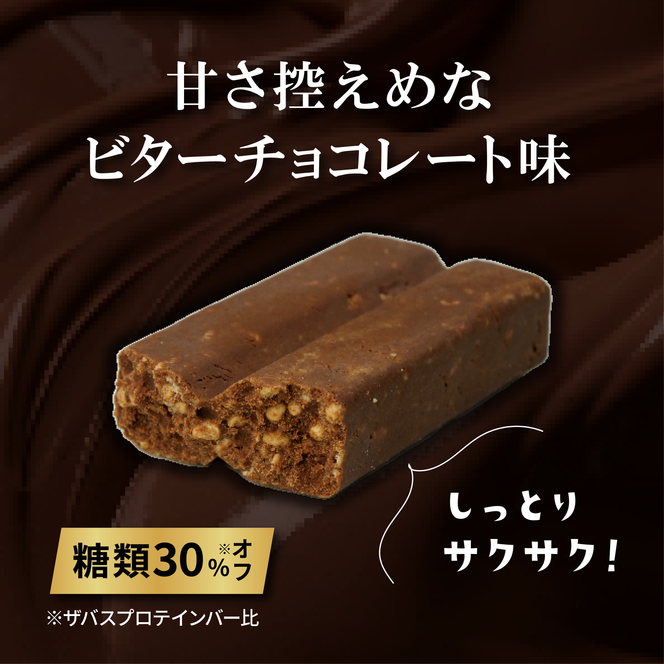 ソイプロテイン バー ザバス SAVAS 12個入り 6箱 ビターチョコレート 大豆 筋トレ 美容 明治 Meiji ダイエット トレーニング [PT0069-000004]