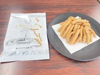 国産小麦使用 ＼ 牛乳かりんとう 5袋 ／  (Bh-002) 