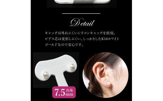 【R14107】あこや本真珠ピアス　真珠7.5mm　14Kホワイトゴールド
