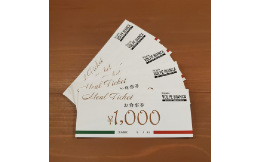 yRRszD078 Pizzeria VOLPE BIANCAHy5,000~z