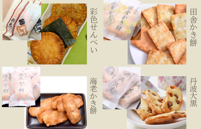 050F127 【創業80年】化粧箱（味あわせ）16箱セット【手土産やギフトに 昔造り 詰め合わせ 人気 おやつ おつまみ】