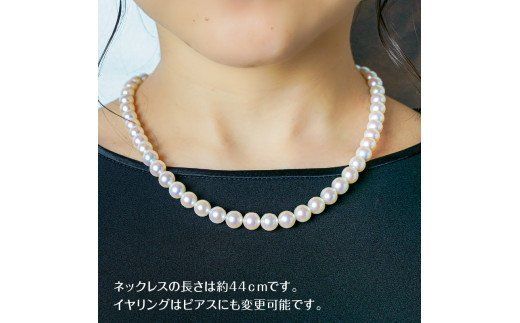 【R14100-E】あこや本真珠チョーカーネックレス＆イヤリング　真珠7.5～8ｍｍ　全長約44cm