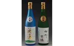 【一週間以内に発送】祝！世界遺産登録「沖ノ島の風」セット【勝屋酒造】_HA1288