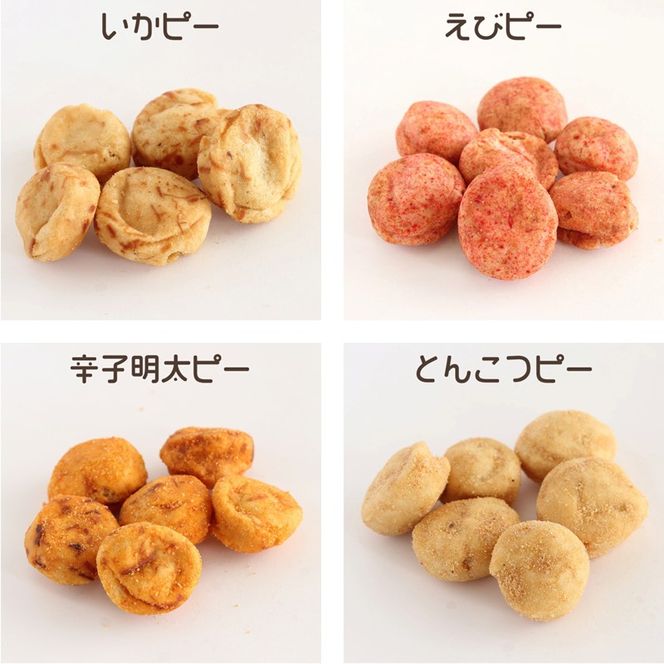 【A-826】7種の豆菓子ミックス1kg×2袋