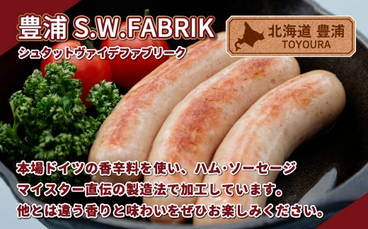 北海道 豊浦 ソーセージセットC TYUO075