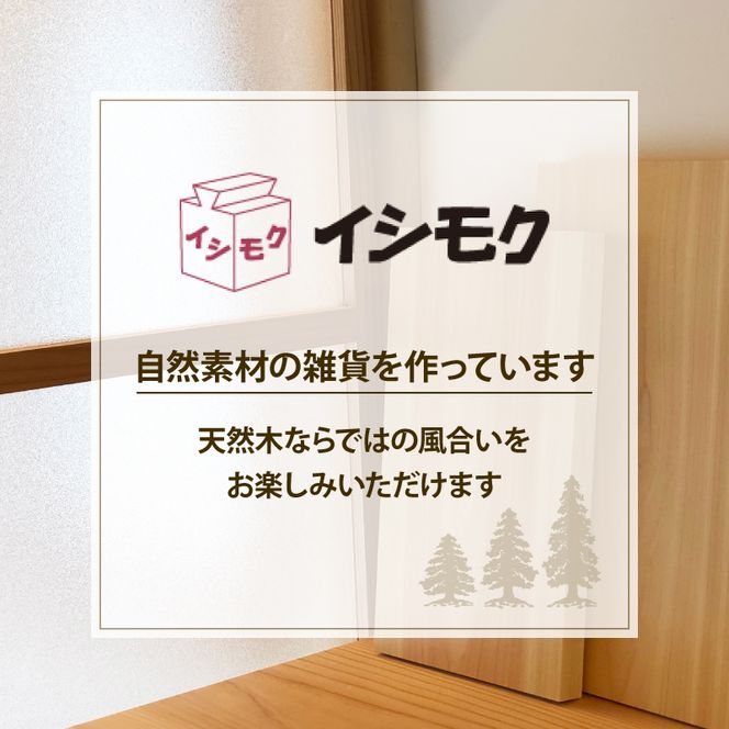 天竜杉使用 木材 ティッシュボックス ケース フタ付き 石川木材 藤枝家具 木材 木工 雑貨 インテリア 日用品 静岡県 藤枝市 ［PT0149-000008］