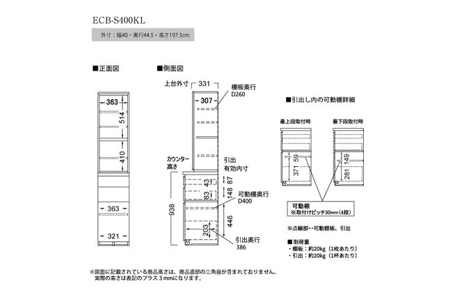 食器棚 カップボード 組立設置 ECB-S400KL [No.568]