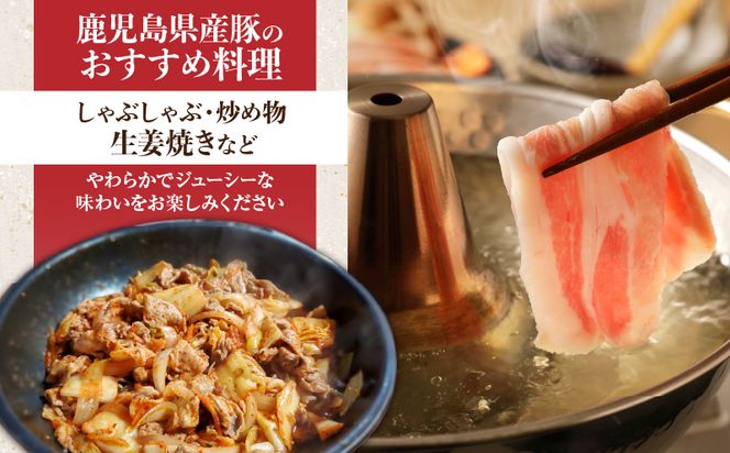鹿児島県産豚3種類1.5kg(バラ・肩ロース・ロース) K002-026 鹿児島県産豚3種類1.5kg(バラ・肩ロース・ロース) K002-026