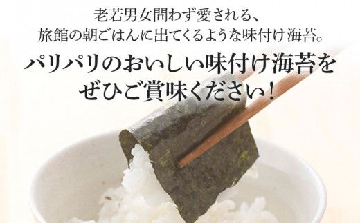 福岡県産有明のり 添加物不使用の味付け海苔12切×100束 無添加 お取り寄せグルメ お取り寄せ 福岡 お土産 九州 福岡土産 取り寄せ グルメ 福岡県