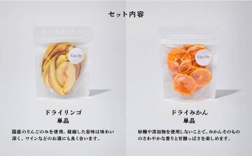 フルーツKaju Re:ドライフルーツ人気のフルーツ4袋セット 010185