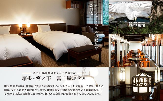 JC020 富士屋ホテル×kokiku キング 羽毛布団 【二枚合わせ】ハンガリーグースダウン90％