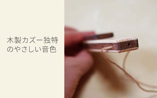 木のおもちゃ 楽器 ウッドカズー O-mr-A24A