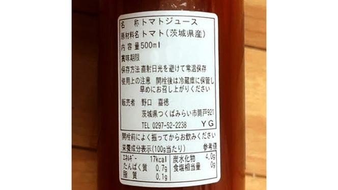 フルーツトマトジュース 2本 トマト ジュース 果物 フルーツ 贅沢 美味しい おいしい [J092-NT]