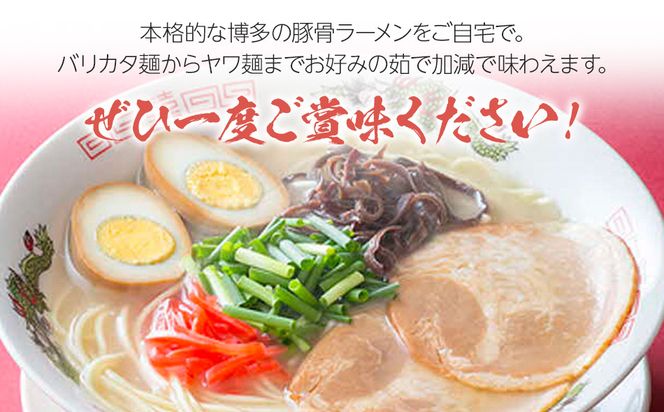 九州福岡名物　博多ラーメン20食セット(とんこつ味)本格派こだわり半生めん