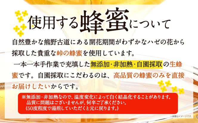 ナッツの蜂蜜漬 【峠の実】 熊野古道 峠の蜂蜜×ナッツ 130g 1本 澤株式会社 《90日以内に出荷予定(土日祝除く)》和歌山県 日高町 ナッツ 蜂蜜 はちみつ はちみつ漬け---wsh_swkntm_90d_22_9000_1p---