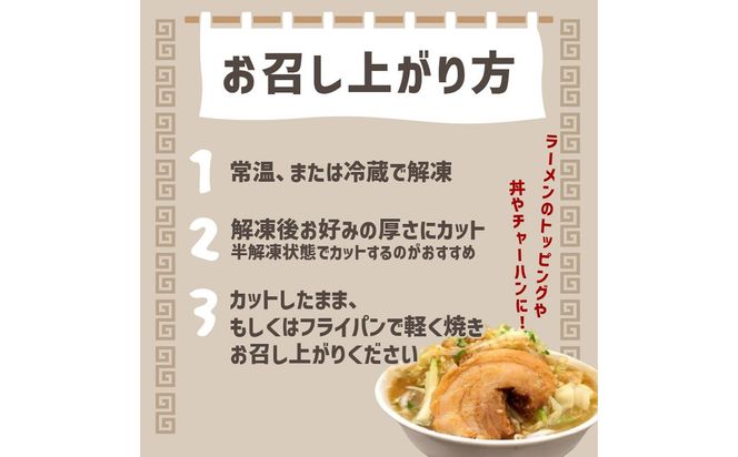 【A02028】まるしげ　神豚チャーシュー　約700ｇ