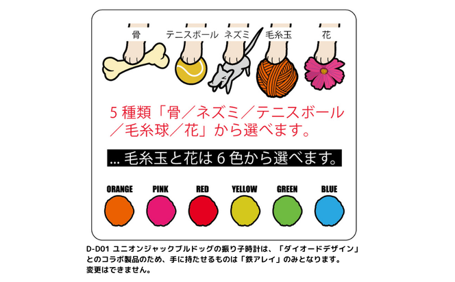 ペットの振り子時計(ギフト包装＋メッセージカード付） C-CE-G01A