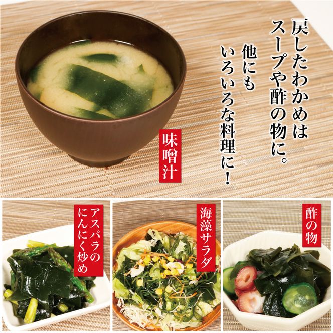 碁石ワカメ 湯通し塩蔵若布 100g×7袋 (700g) [honda001_1]	