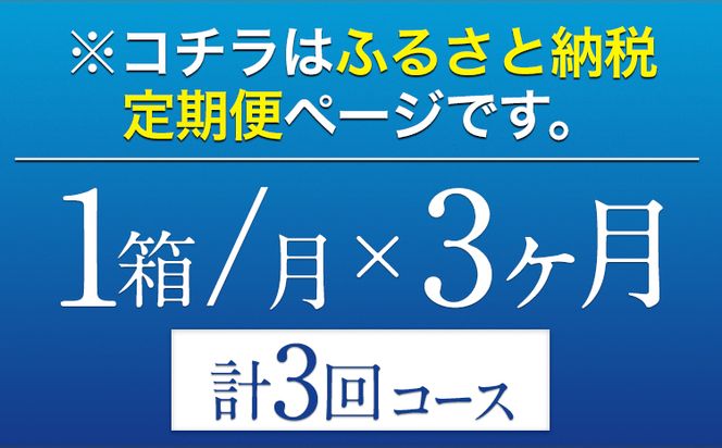3ヶ月定期便 “九州熊本産”オールフリー１ケース（350ml×24本）阿蘇の天然水100％仕込 ノンアルコール 熊本県御船町《お申込み月の翌月から出荷開始》 定期便 定期 計3回---mifune_snt_92_mo3num1---
